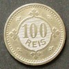 Portugal 100 Reis S.5 /K-N / Gekröntes Wappen - Wertangabe -