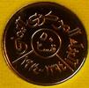 Jemenitische Arabische Republik 50 Fils S.136 / K-N / FAO / Staatswappen mit Umschrift - Wertangabe -