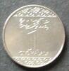 Saudi Arabien 1 Halala S.Neu -