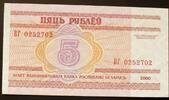 Weissrussland 5 Rubel P. 22 -