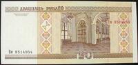 Weissrussland 20 Rubel P. 24 -