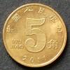 China 5 Jiao S.1103 a / E, Me galv. / Wertangabe - Orchidee -