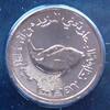 Vereinigte Arabische Emirate 5 Fils S.22 / Bro / FAO / Wertangabe - Blauschuppen-Straßenkehrer -