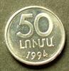 Armenien 50 Luma S.3 / Al / Staatswappen -