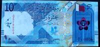 Katar 10 Riyals P. 34 a -