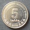 Turkmenistan 5 Tenne S.93 / N-Me / Unabhängigkeitssäule vor Landkarte - Wertangabe -