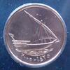 Vereinigte Arabische Emirate 10 Fils S.23 / Bro / Wertangabe - Arabische Dhau -