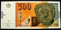 Nord Mazedonien 500 Denari P. 31 -