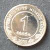 Turkmenistan 1 Tenne S.92 / E, N galv. / Unabhängigkeitssäule vor Landkarte - Wertangabe -