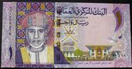 Oman 1 Rial P. 48 a / 45. Nationalfeiertag -