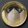 Slowenien 3 Euro BiMe -
