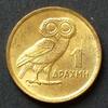 Griechenland 1 Drachme S.108 / N-Me / Staatswappen - Steinkauz -