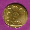 Israel 5 Agorot S.20 / Al-N-Bro / Granatapfelzweig - Wertangabe -
