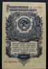 Russland (UdSSR) 1 Rubel -
