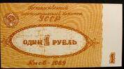 Ukraine 1 Rubel 1989 Kiew - Scheck kfr 5,00 EUR  plus 9,00 EUR verzending