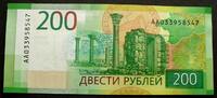 Russland 200 Rubel P. 276 / Serie AA -