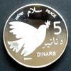 Palästina 5 Dinars K-N / Friedenstaube - Wappen -