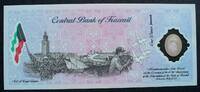 Kuwait 1 Dinar P. CS 2 / Polymer -