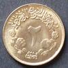 Sudan 2 Piastres S. 33 / K-N / FAO / Staatswappen zwischen Weizenähren - Wert zw. Baumwollblüten -