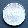 Nepal 5 Paise S. 207 / Al / FAO / Wertangabe - Bewässerungsanlage -