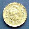 Nepal 10 Paise S. 226 / Me / FAO / König Birendra und Königin Aishwarya -
