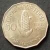 Sambia 50 Ngwee S. 15 / K-N / FAO / Kenneth David Kaunda - Maiskolben -