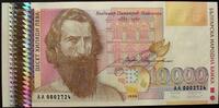 Bulgarien 10.000 Lewa P. 109 -