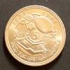 Marokko 5 Dirham S. 63 / K-N / FAO / Hassan II. - Zuckerrübe über Staudamm -