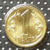 Kasachstan 1 Tenge 2019 E, Me galv. / Staatswappen - Wertangabe Stgl 1,20 EUR  Excl. 8,00 EUR Verzending