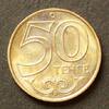 Kasachstan 50 Tenge 2019 S. 28 a / K-N / Staatswappen - Wertangabe Stgl 2,90 EUR  Excl. 8,00 EUR Verzending
