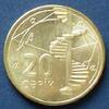 Aserbaidschan 20 Q&auml;pik (2006) S. 17 / E, Me galv. / Landkarte - Wendeltr... 5,00 EUR  Excl. 10,00 EUR Verzending