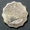 Irak 10 Fils S.32 b / St / Dattelpalmenhain -