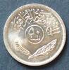 Irak 50 Fils S.34 / K-N / Dattelpalmenhain -