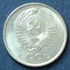UdSSR 20 Kopeken S.81.1 / N-Me / Staatswappen -
