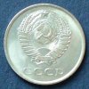 UdSSR 20 Kopeken S.81.1 / N-Me / Staatswappen -