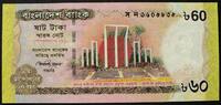 Bangladesch 60 Taka P. 58 / Gedenkbanknote -