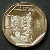 Peru 1 Nuevo Sol S.180 / K-N-Zk / Staatswappen - Andenhirse -