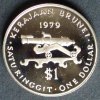 Brunei 1 Ringgit S.23.1 / K-N / Sultan Hassanal Bolkiah - Miniaturkanone -