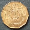 Irak 1 Fils S.24 / Bro / Wertangabe auf Zweigen - Staatswappen -