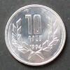 Armenien 10 Dram S.7 / Al / Staatswappen -
