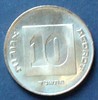 Israel 10 Agorot S.161 / Al-N-Bro / Menora -