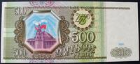 Russland (UdSSR) 500 Rubel P. 256 -