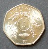 Uganda 5 Shillings S.28 / St. N galv. / Staatswappen - Kaffeestrauch -