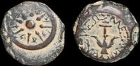 Israel, Stunning Widow's Mite Coin -