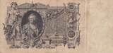 Russland, 100 Rubel 1910 Unterschrift: Schipow, VF,
