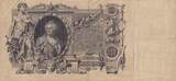 Russland, 100 Rubel 1910 Unterschrift Konschin, VF-,