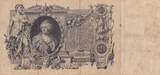 Russland, 100 Rubel 1910 Unterschrift Konschin, VF-,