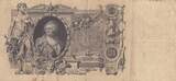 Russland, 100 Rubel 1910 Unterschrift Konschin, F IV+,