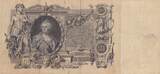Russland, 100 Rubel 1910 Unterschrift Konschin, VF-,