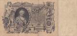 Russland, 100 Rubel 1910 Unterschrift Konschin, VF-,